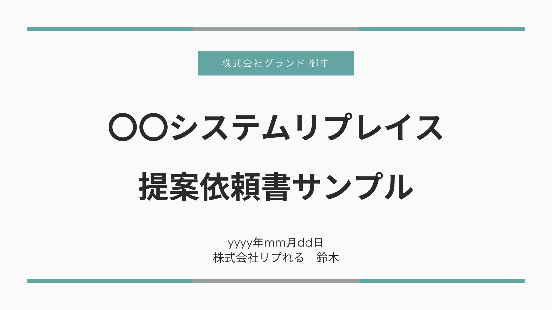 RFPイラスト2